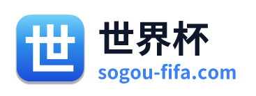世界杯